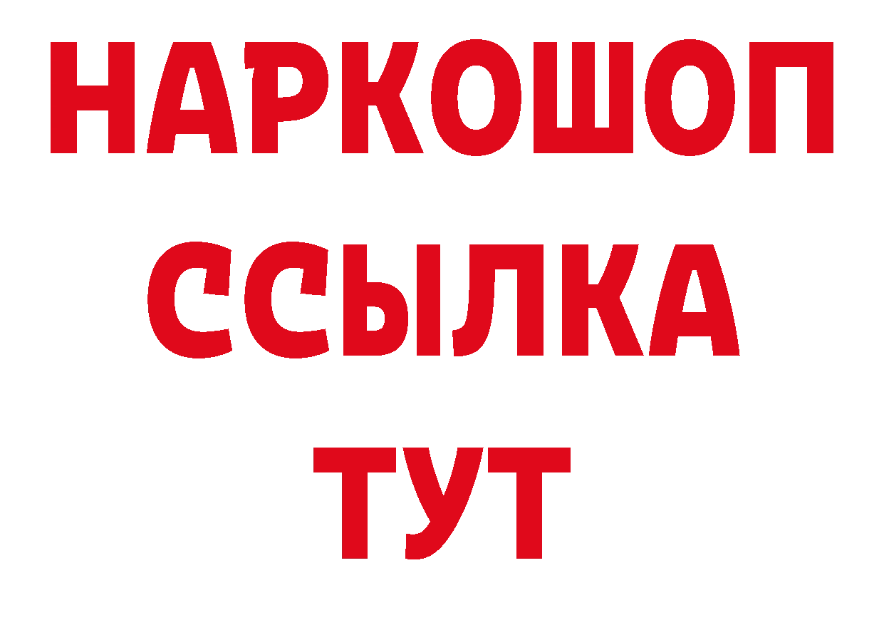 Где можно купить наркотики? нарко площадка формула Поронайск